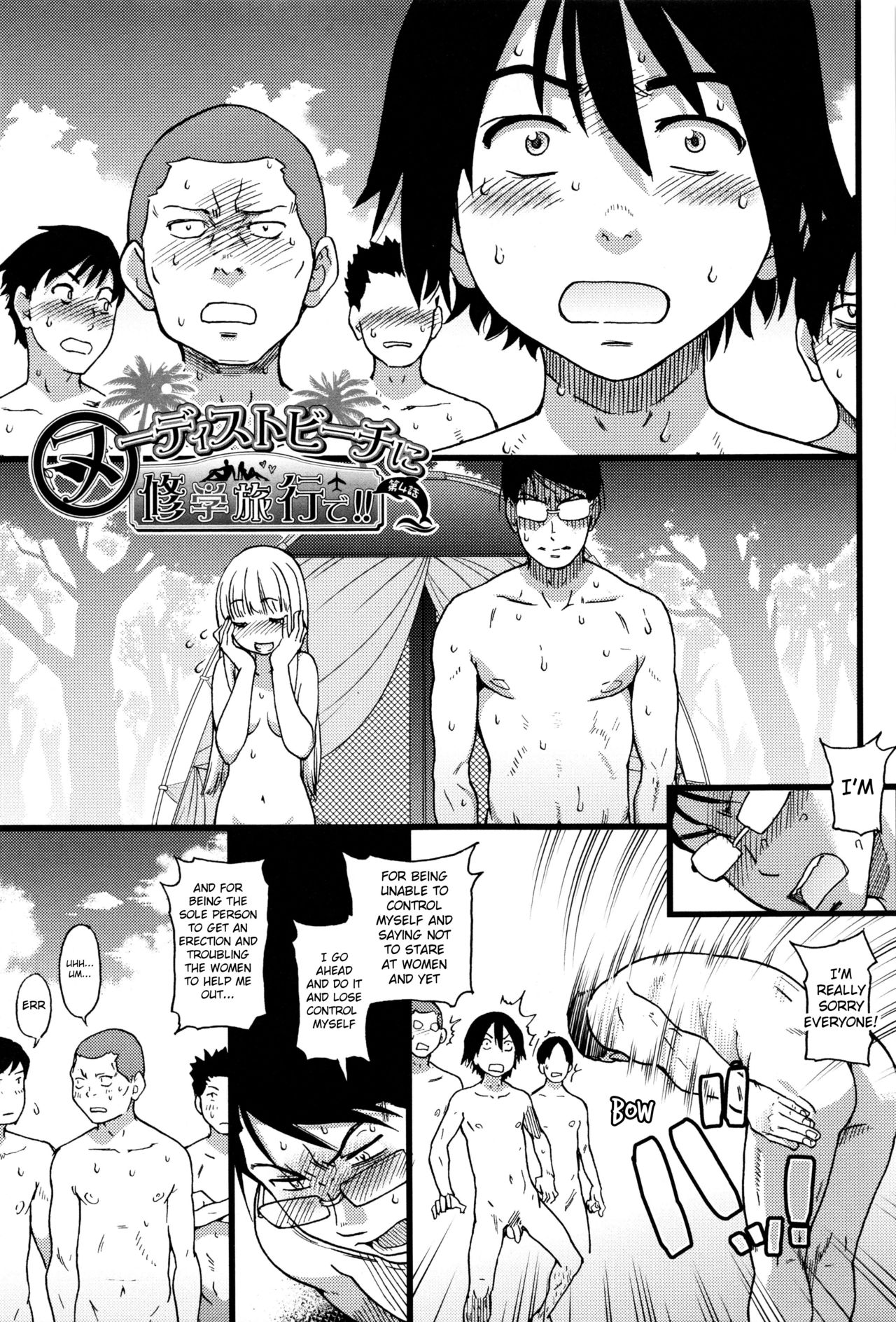 Nudist Beach ni Syuugaku Ryokoude!! - In school trip to the nudist beach!! - Page 84