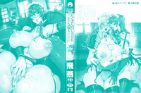 Takusan Meshiagare Goshujin-sama - Page 3