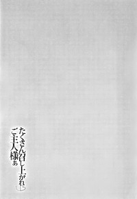 Takusan Meshiagare Goshujin-sama - Page 36