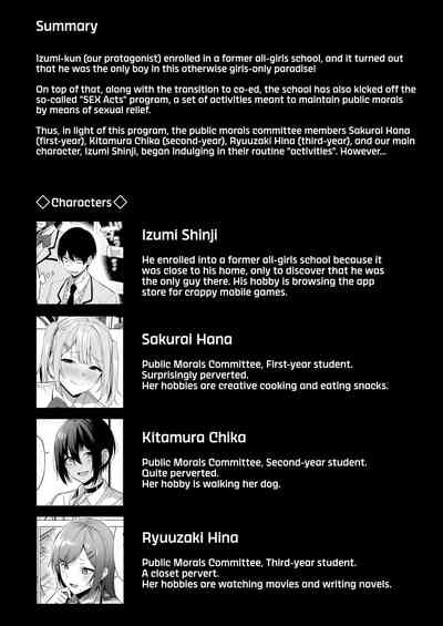 Fuuki Iin to Fuuzoku Katsudou Vol. 4 - Page 4