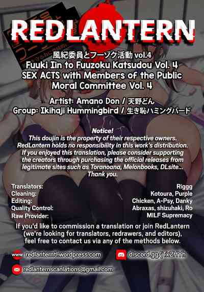 Fuuki Iin to Fuuzoku Katsudou Vol. 4 - Page 76