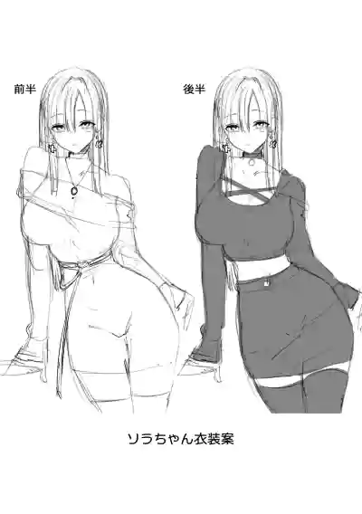 Oshiete Ageru - Page 72