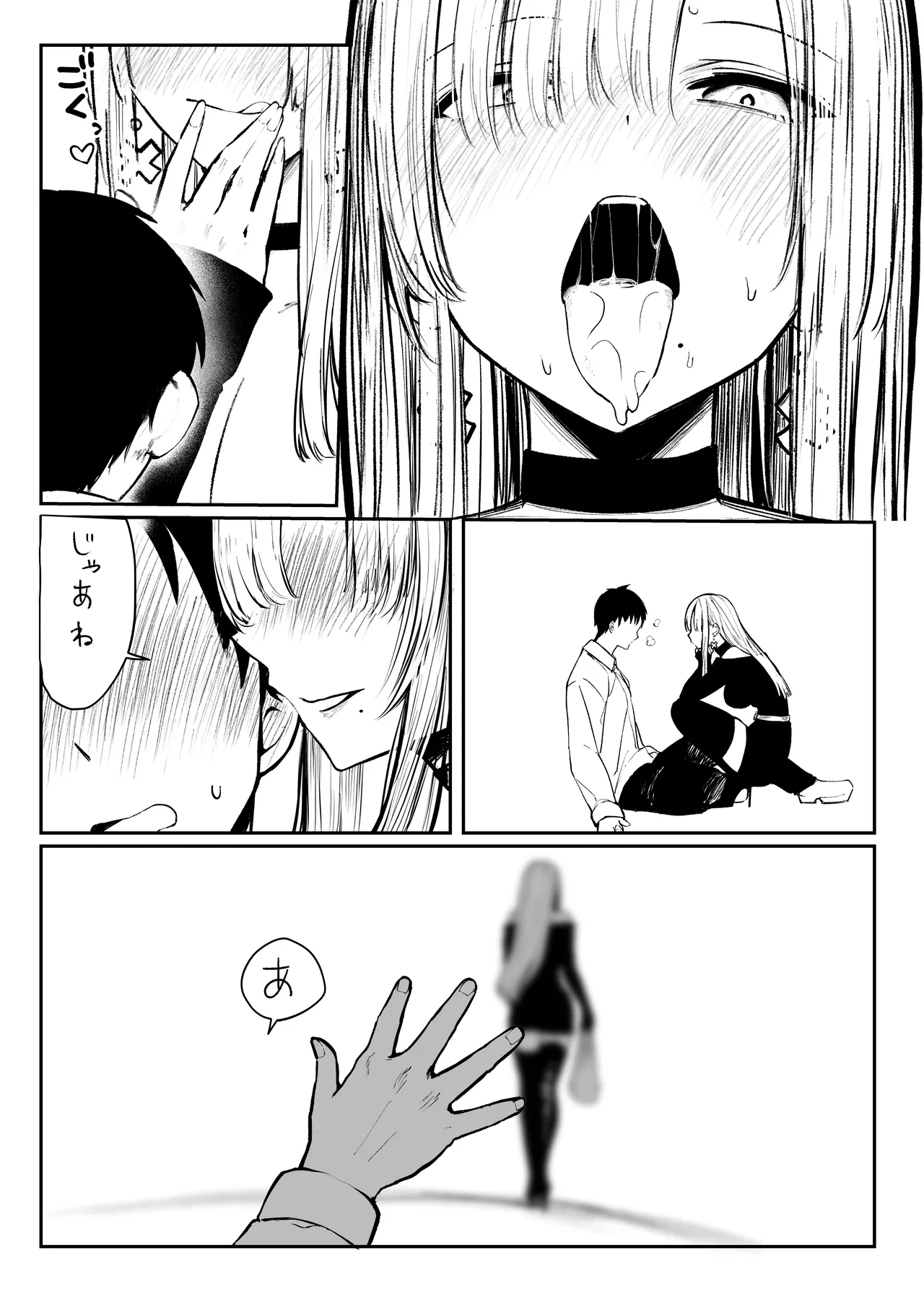 Oshiete Ageru - Page 74