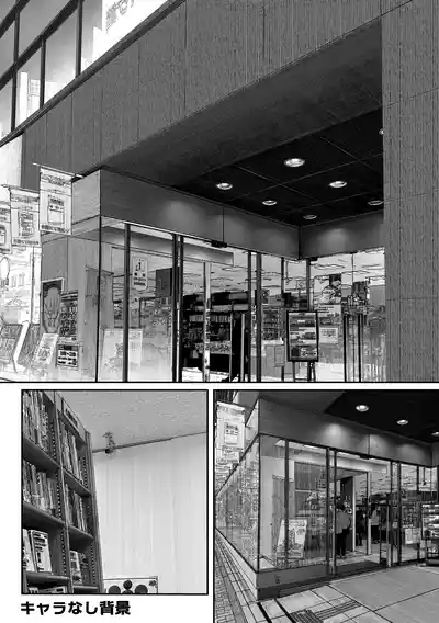 Oshiete Ageru - Page 84