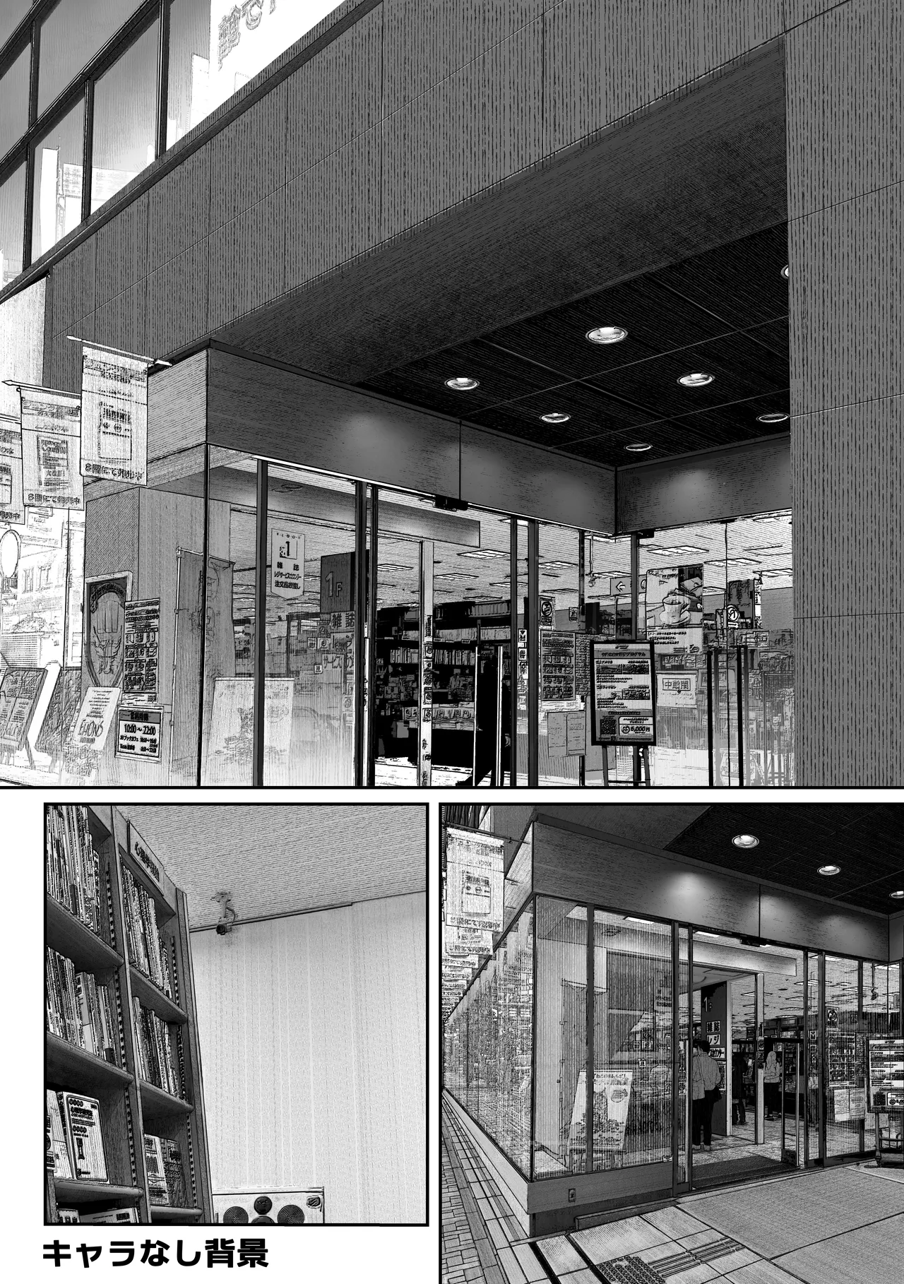 Oshiete Ageru - Page 84