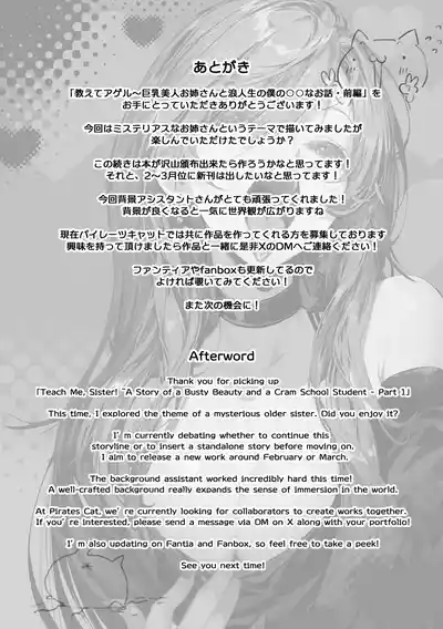 Oshiete Ageru - Page 86