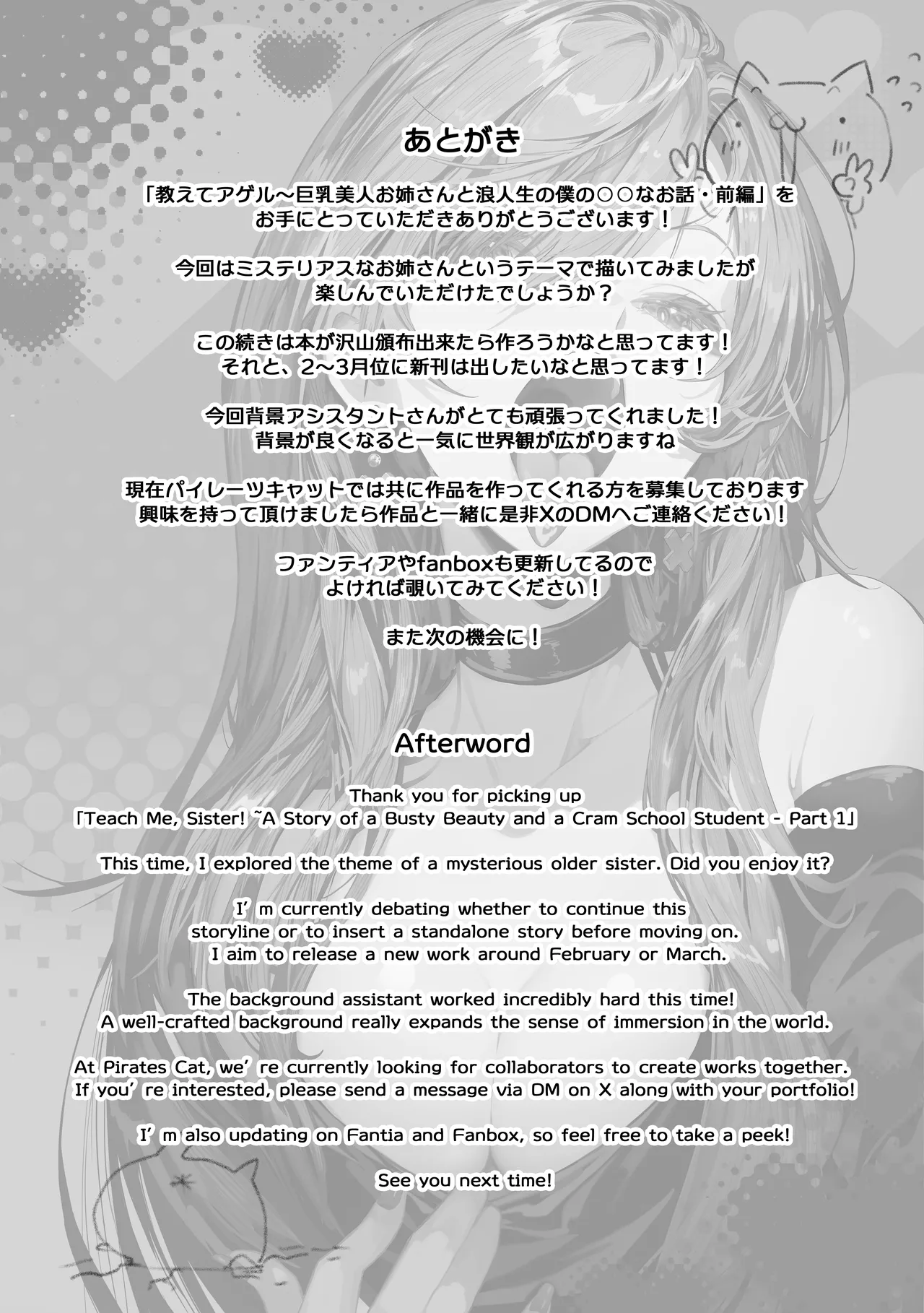 Oshiete Ageru - Page 86