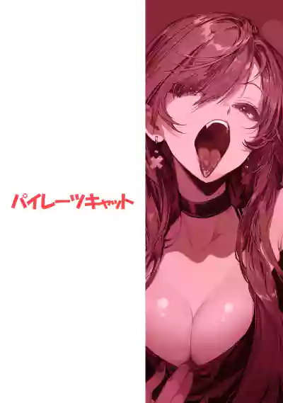 Oshiete Ageru - Page 88