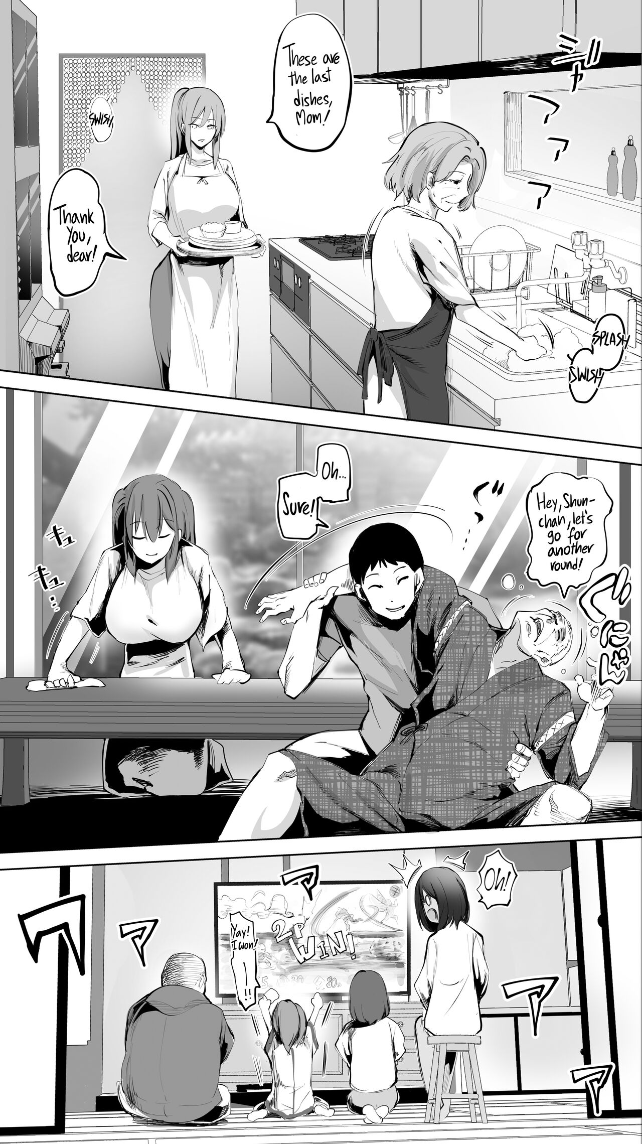 Jimoto no Hame Tomo. 'Giri no Imouto R' - Page 8