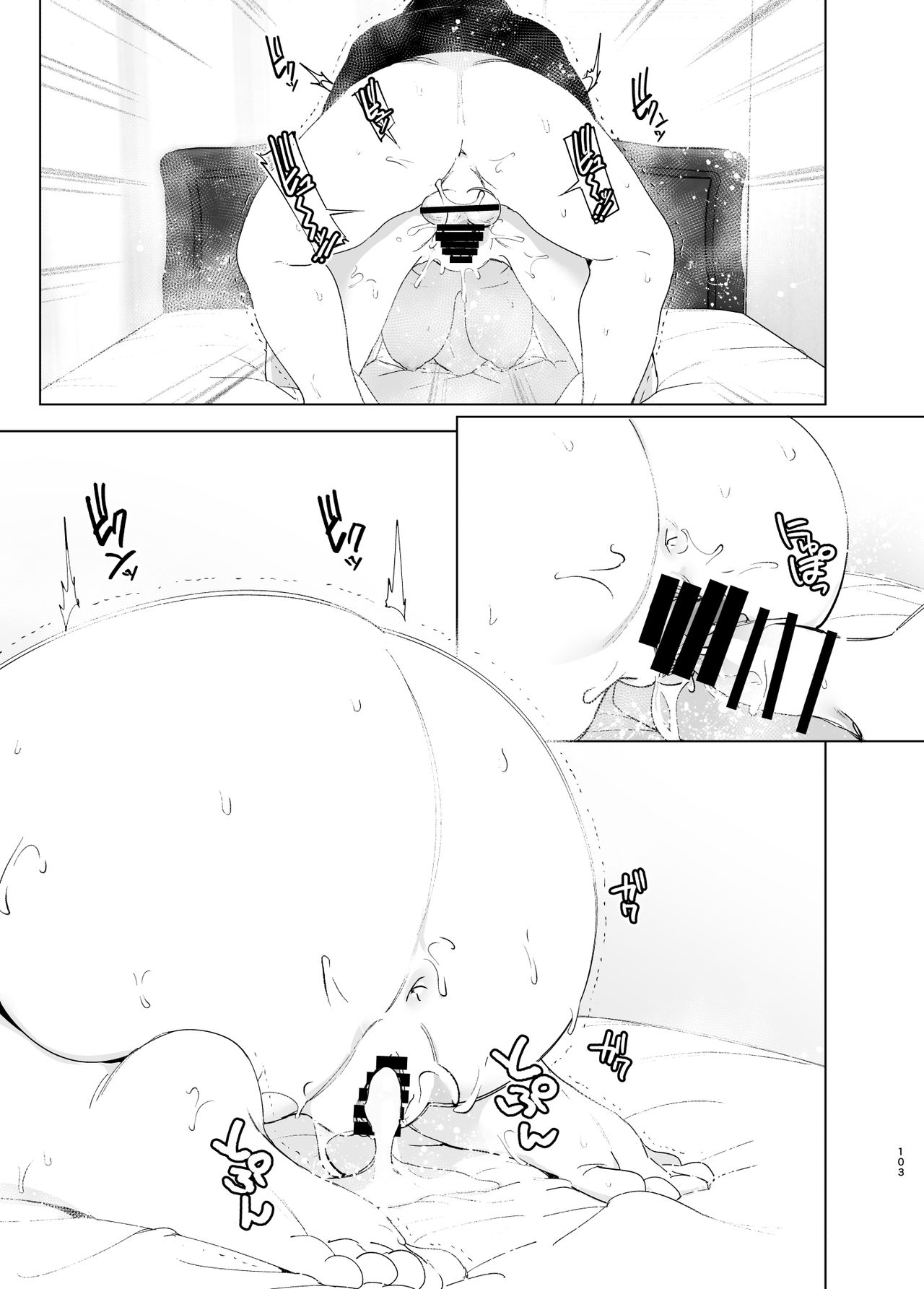 Mukashi wa Tanoshikatta - Page 103