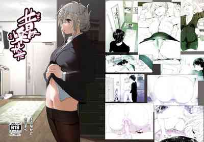 Mukashi wa Tanoshikatta - Page 118