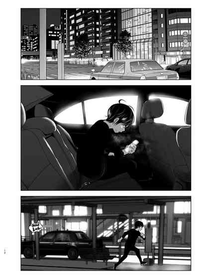 Mukashi wa Tanoshikatta - Page 12