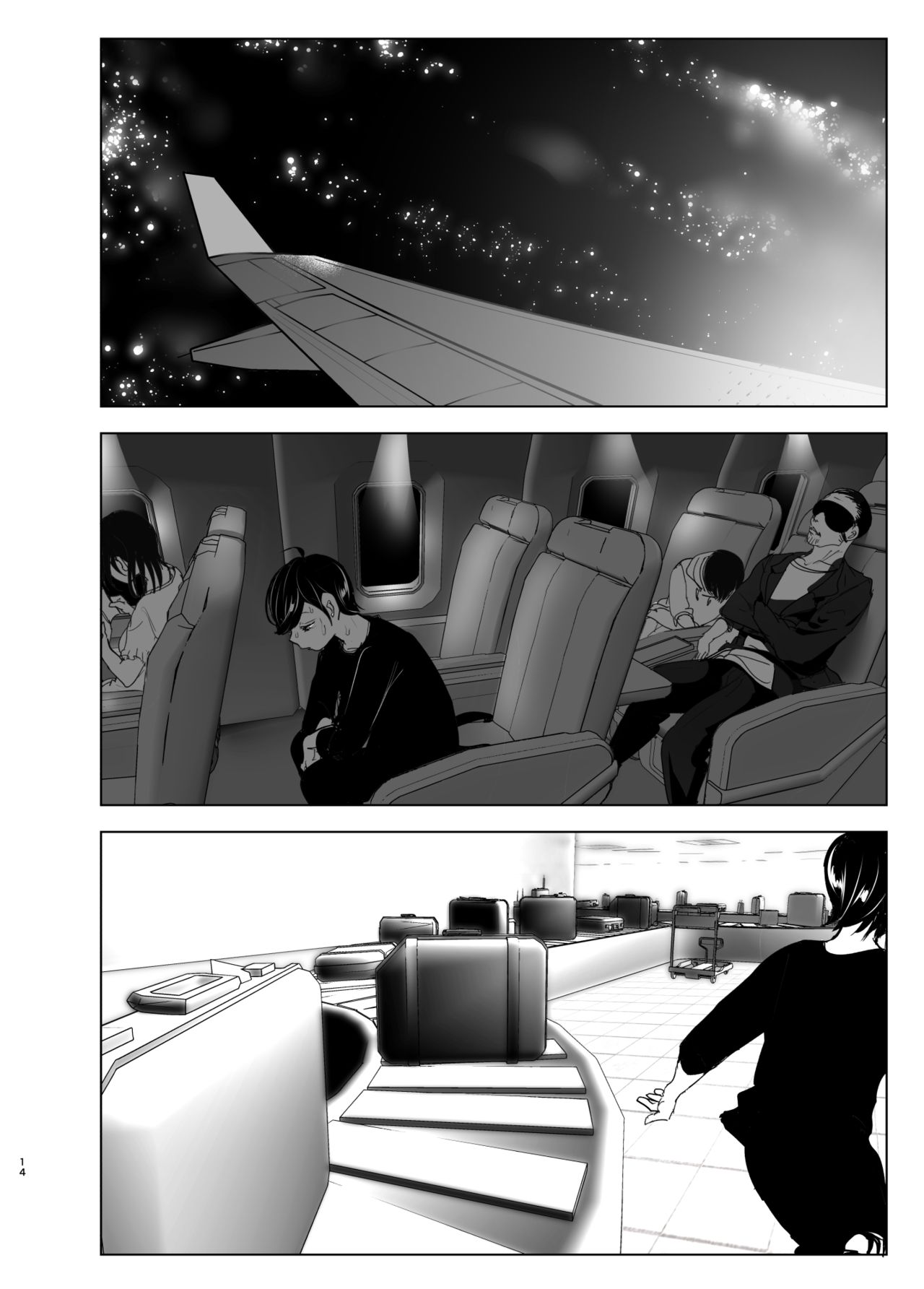 Mukashi wa Tanoshikatta - Page 14