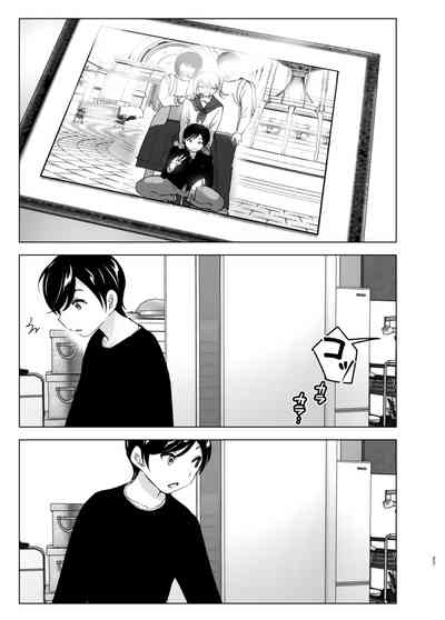 Mukashi wa Tanoshikatta - Page 27