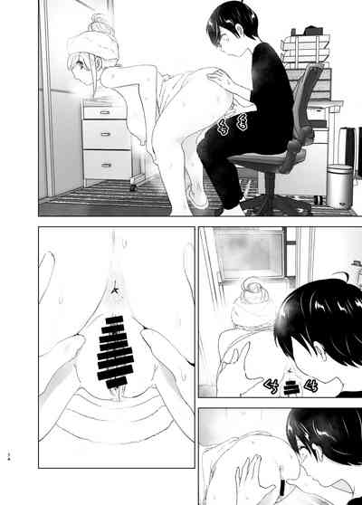 Mukashi wa Tanoshikatta - Page 74