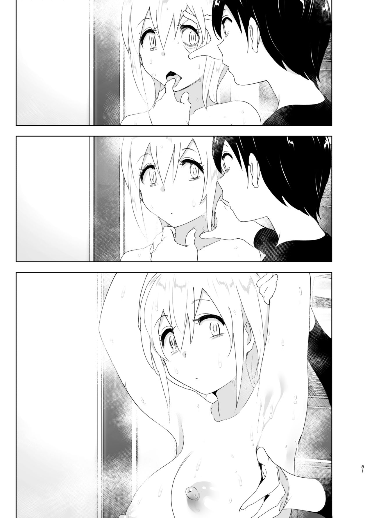 Mukashi wa Tanoshikatta - Page 81