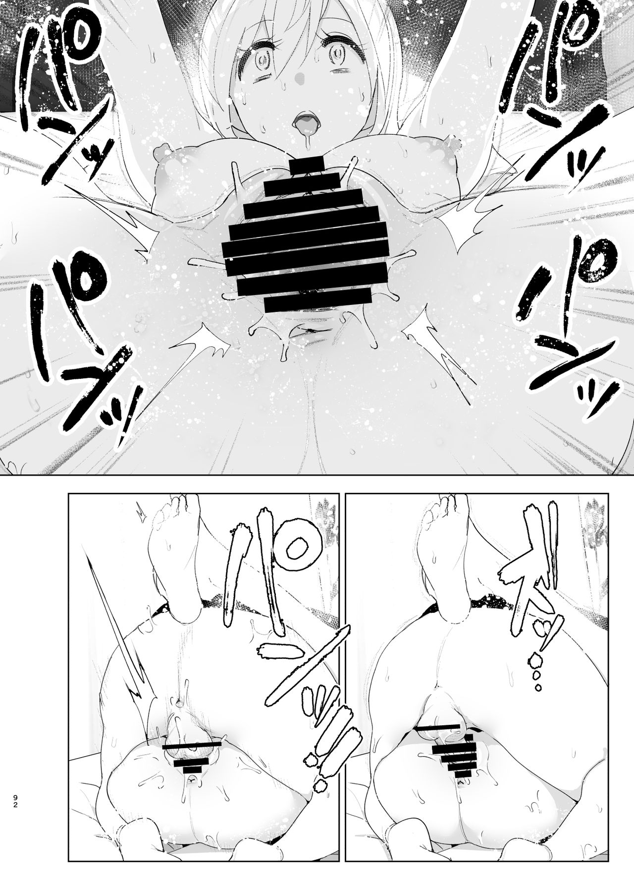 Mukashi wa Tanoshikatta - Page 92