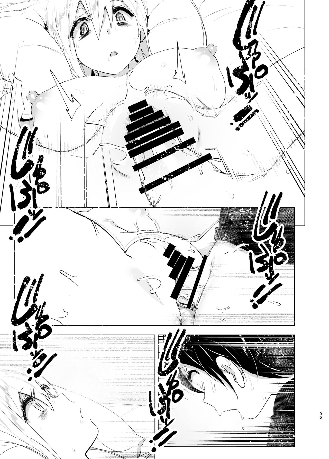 Mukashi wa Tanoshikatta - Page 95