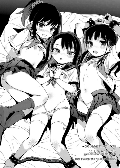 JC Saimin de Seikyouiku + JC no Omake - Page 31