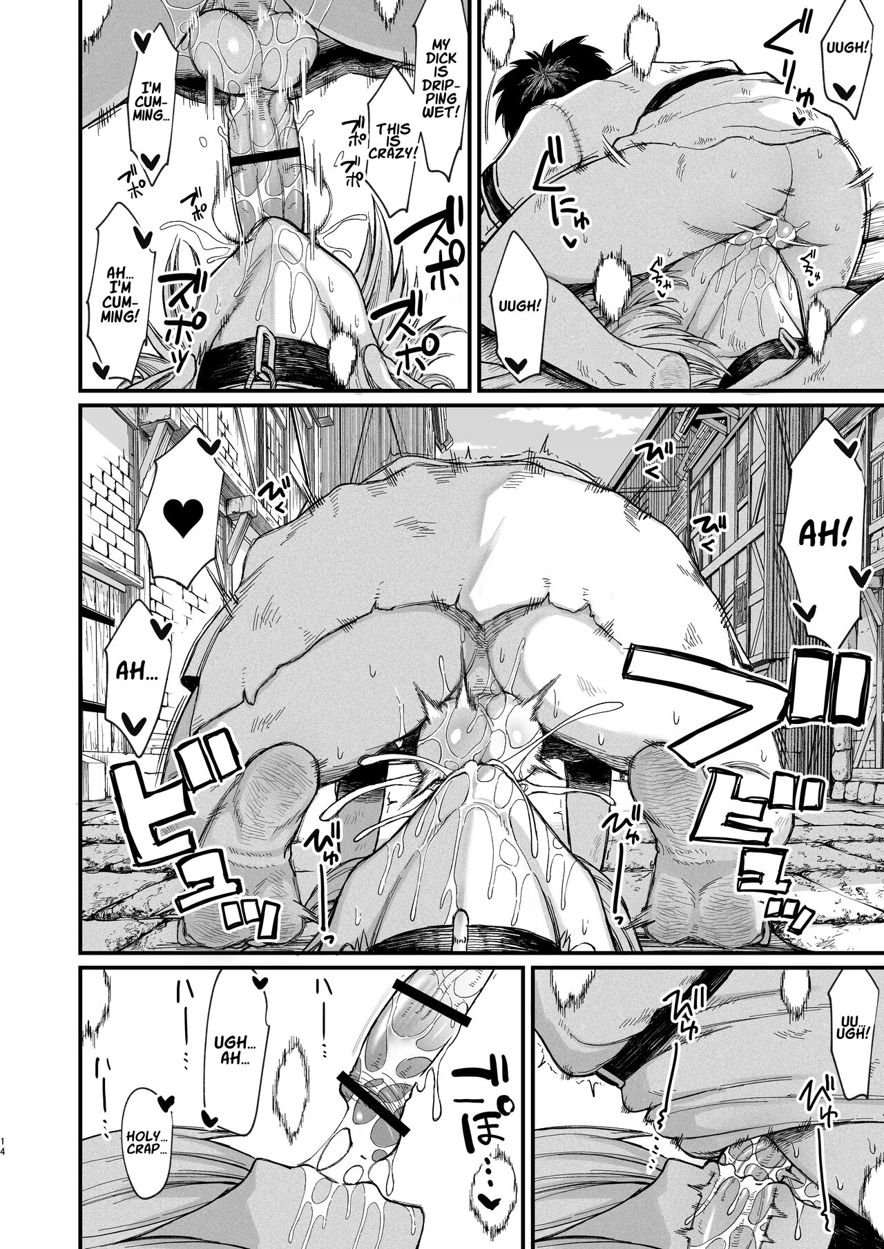 Kachiku Inma - Page 14