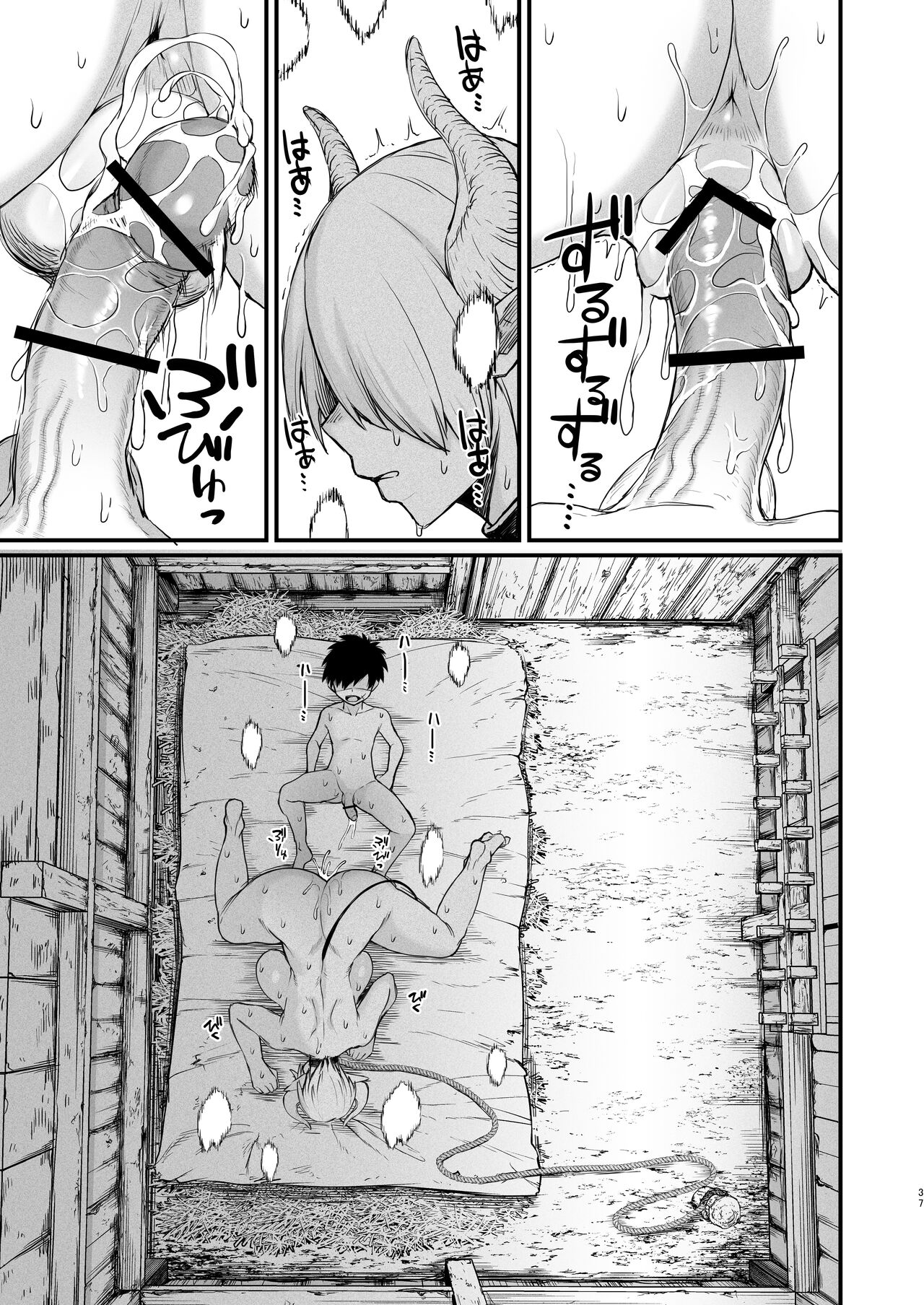 Kachiku Inma - Page 37