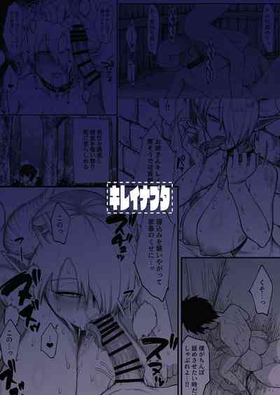 Kachiku Inma - Page 60