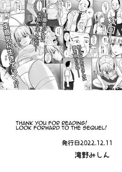 Namaiki Shoujo ni Irekaerareta node... - Page 41