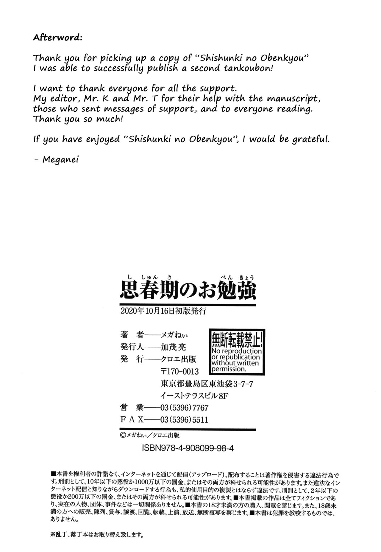 Shishunki no Obenkyou - Page 210