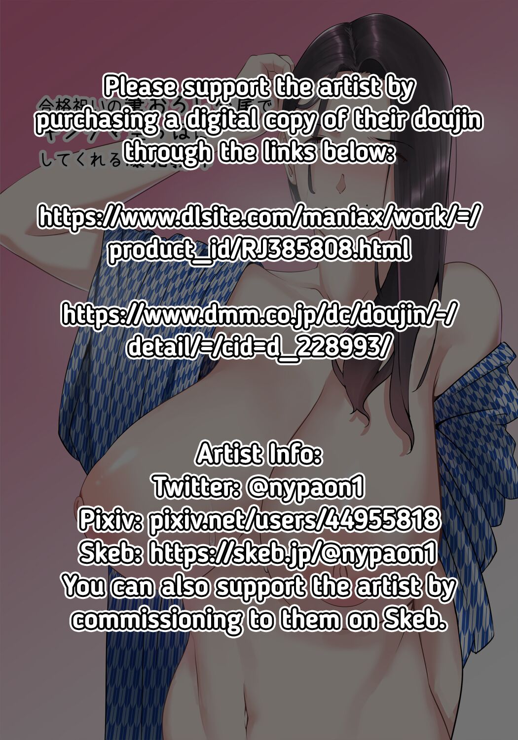 Goukaku Iwai no Fudeoroshi Koubi de Kintama Karappo ni Shite Kureru Bakunyuu Gishi - Page 2