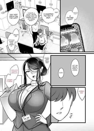 Masaka Ano Oni Joushi ga Ore no SeFri ni Naru nante... - Page 4