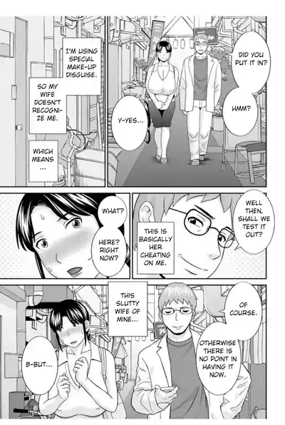 Megumi-san wa Musuko no Kanojo Ch. 17 - Page 3