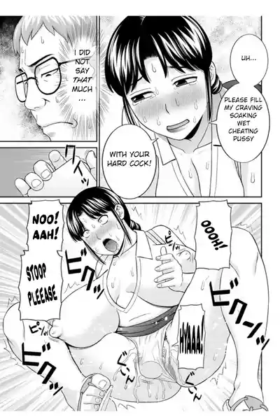 Megumi-san wa Musuko no Kanojo Ch. 17 - Page 7