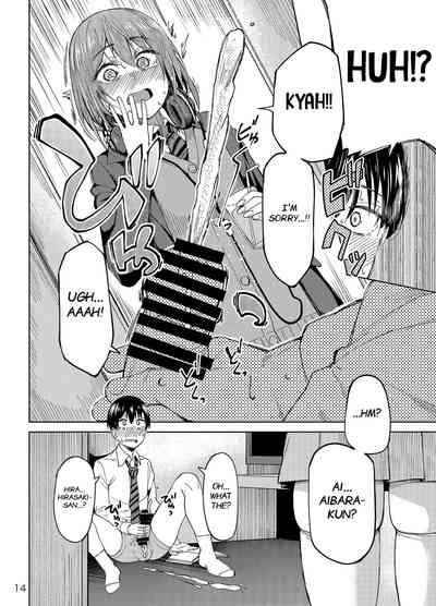 Mankitsu-chu - Page 13