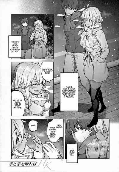 Haruiro Kanojo + Extra - Page 139