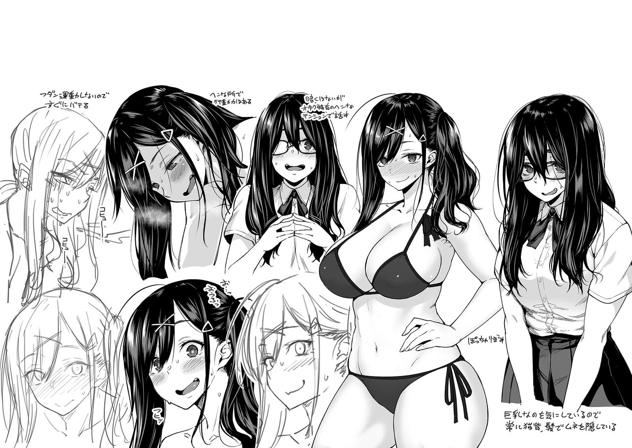 Haruiro Kanojo + Extra - Page 237