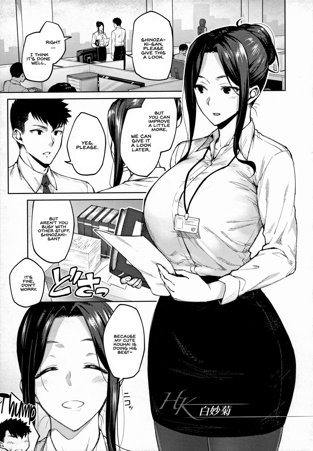 Haruiro Kanojo + Extra - Page 28