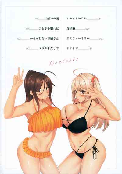 Haruiro Kanojo + Extra - Page 3