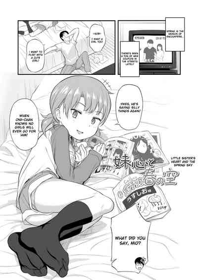 Imouto no Hadaka o Mite Koufun Suru nante Hen na Onii-chan - Page 117