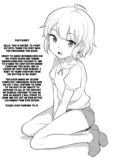 Imouto no Hadaka o Mite Koufun Suru nante Hen na Onii-chan - Page 177