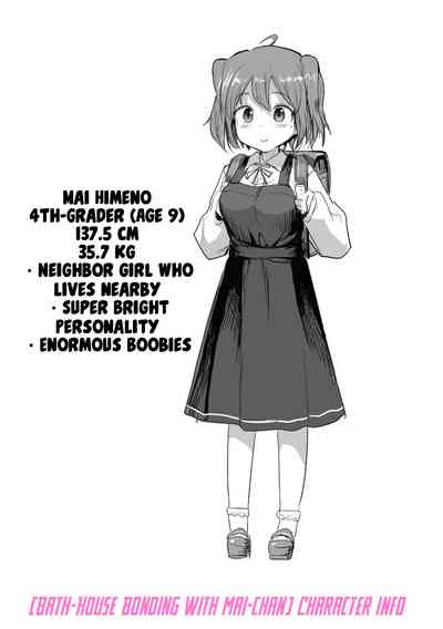 Imouto no Hadaka o Mite Koufun Suru nante Hen na Onii-chan - Page 186