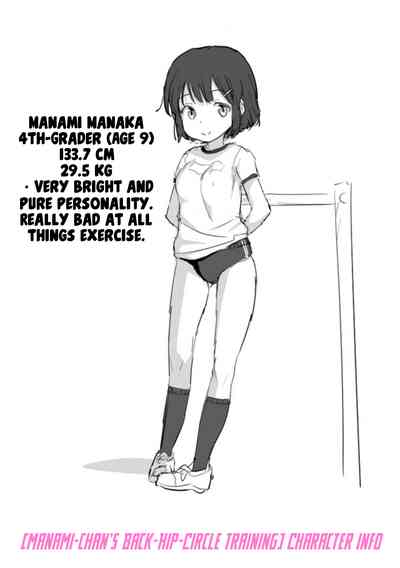 Imouto no Hadaka o Mite Koufun Suru nante Hen na Onii-chan - Page 188