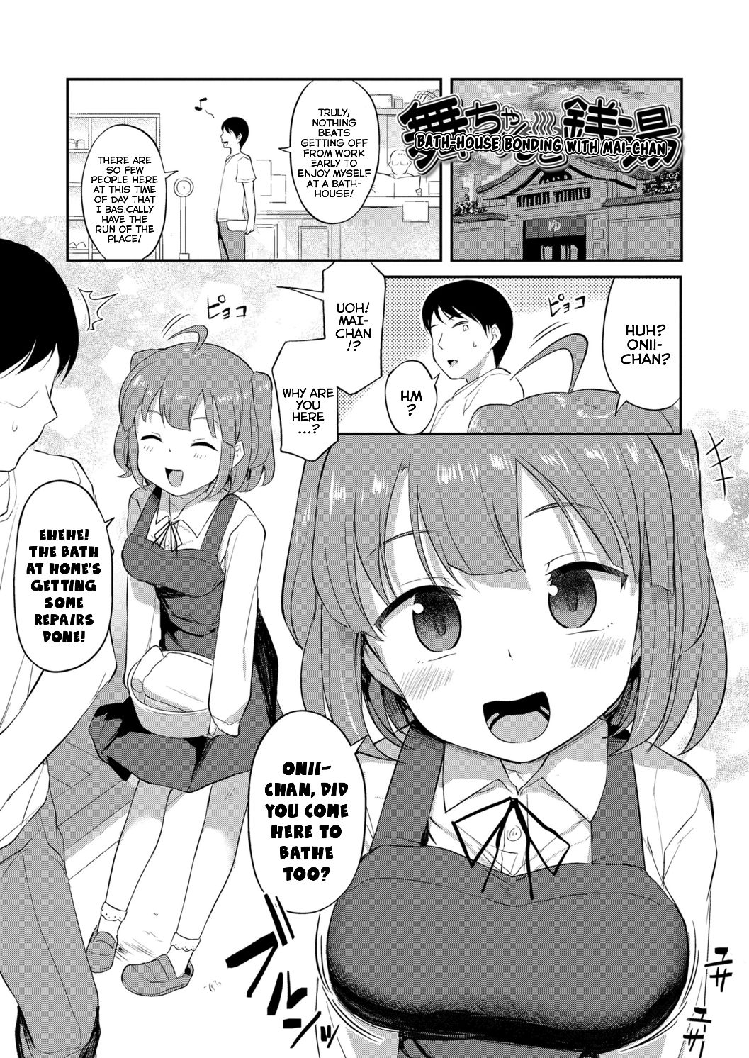 Imouto no Hadaka o Mite Koufun Suru nante Hen na Onii-chan - Page 23