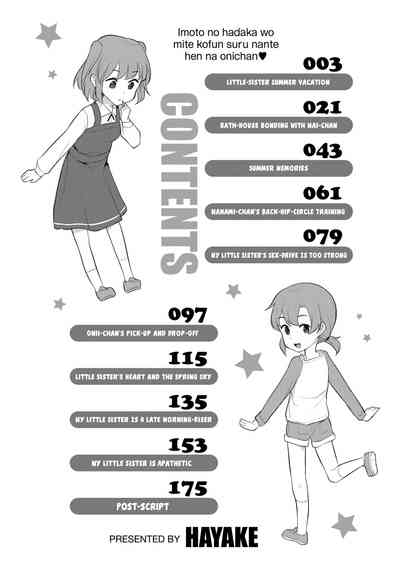 Imouto no Hadaka o Mite Koufun Suru nante Hen na Onii-chan - Page 4