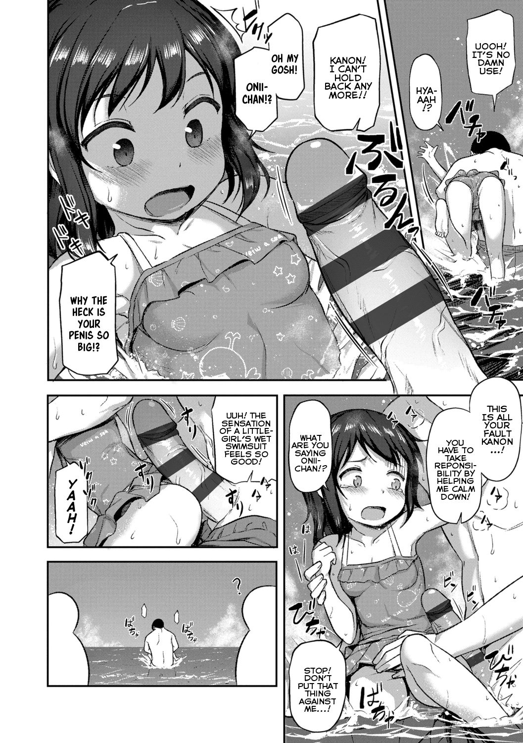 Imouto no Hadaka o Mite Koufun Suru nante Hen na Onii-chan - Page 8