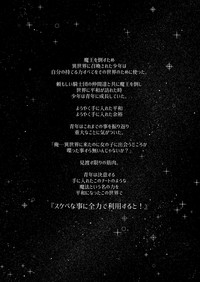 Isekai Kita no de Mahou o Sukebe na Koto ni Riyou Shiyou to Omou - Page 3