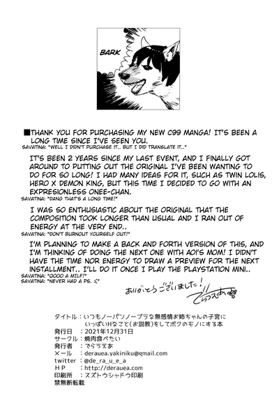 Itsumo No-pan ‧ No-bura na Mukanjou Onee-chan no Shikyuu ni Ippai H na Koto (Osekkyou) o Shite Boku no Mono ni Suru Hon - Page 33