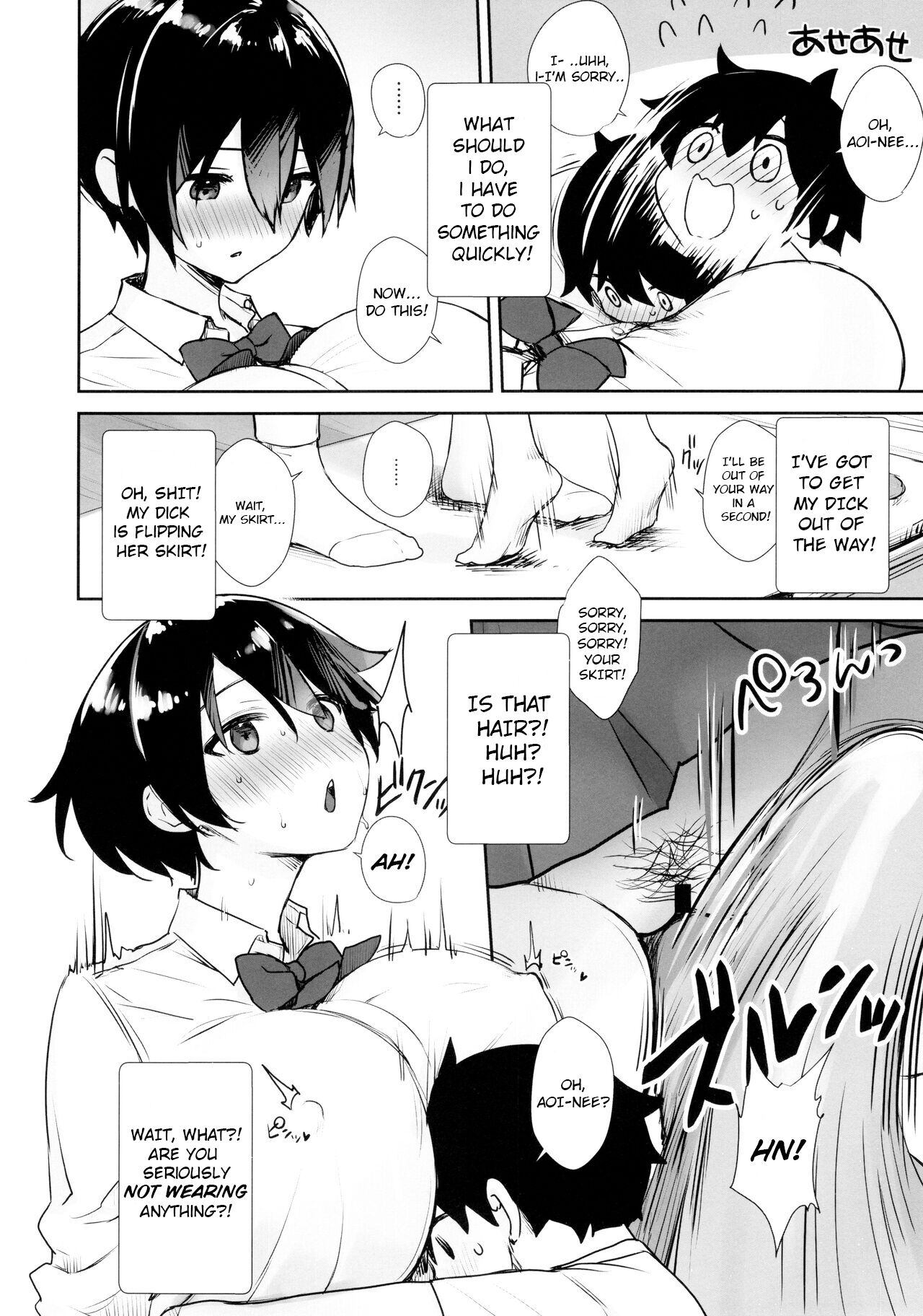 Itsumo No-pan ‧ No-bura na Mukanjou Onee-chan no Shikyuu ni Ippai H na Koto (Osekkyou) o Shite Boku no Mono ni Suru Hon - Page 5