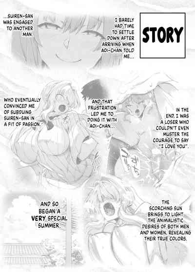 Natsu no Yari Naoshi 3 - Page 3