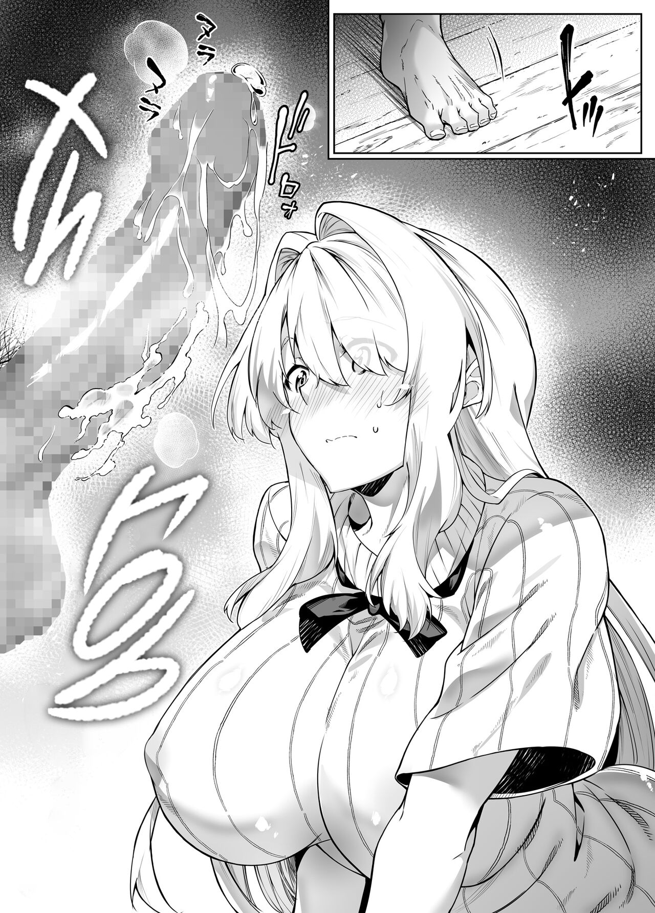 Natsu no Yari Naoshi 3 - Page 55