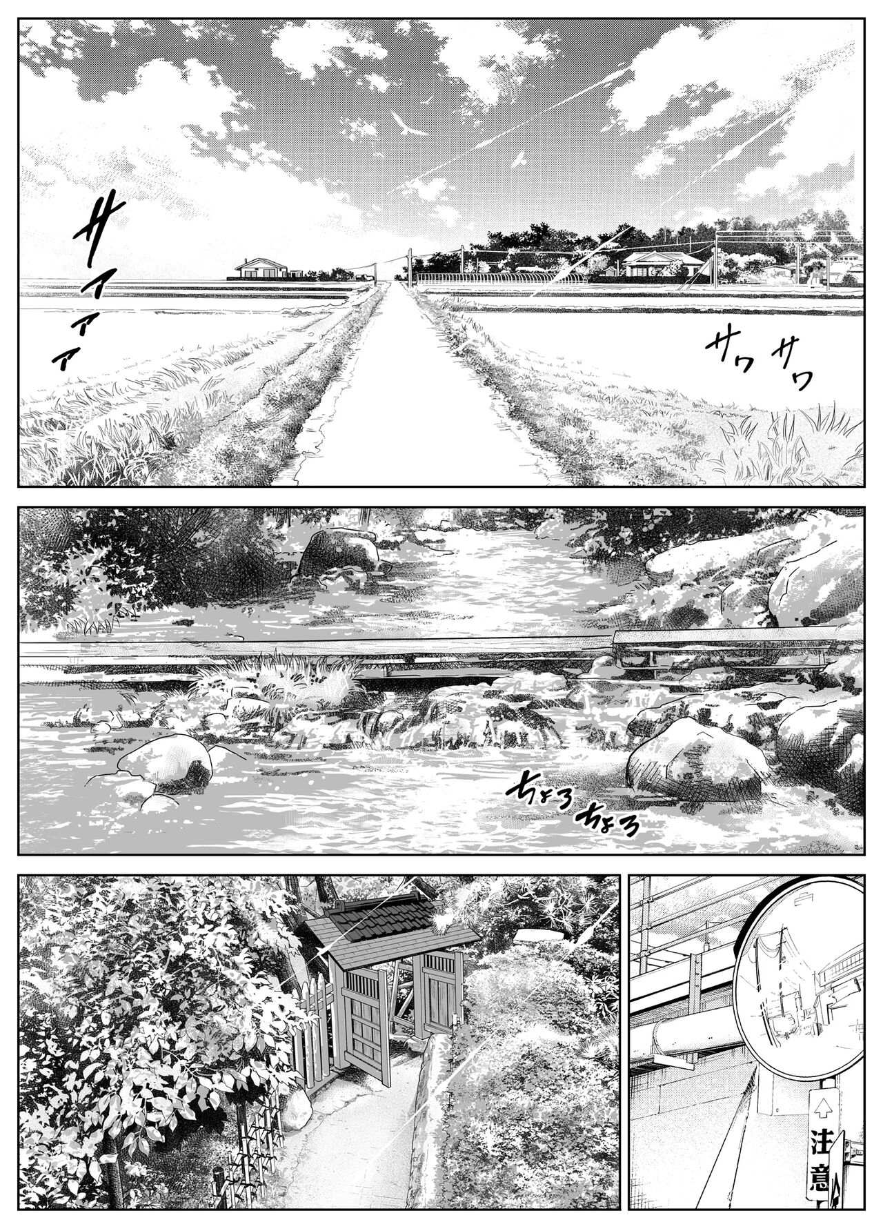 Natsu no Yari Naoshi 3 - Page 6